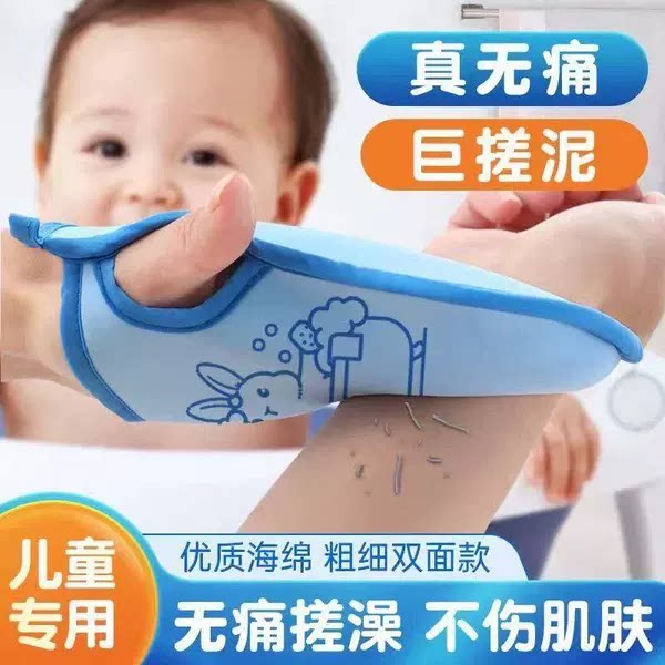 儿童搓澡巾无痛下泥2026热卖搓澡神器家用女洗澡搓灰婴儿宝宝专用