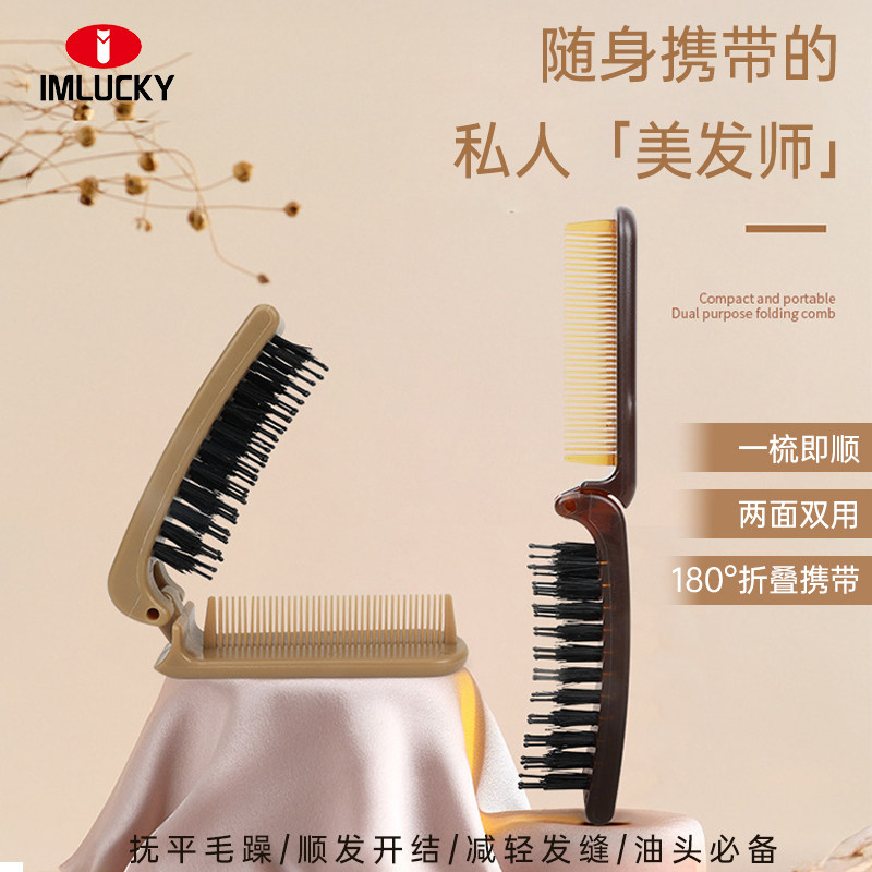 琥珀色梳子可折叠便携旅行不打结顺发女士家用直发卷发随身小梳子,家庭/个人清洁工具,梳子/化妆梳/按摩梳,淘宝优惠券,粉丝福利购,淘宝优惠卷