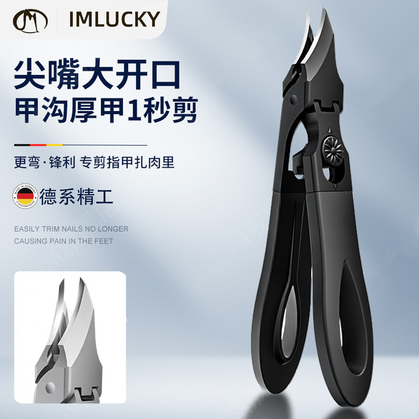 德系精工新款超锋利斜口指甲钳