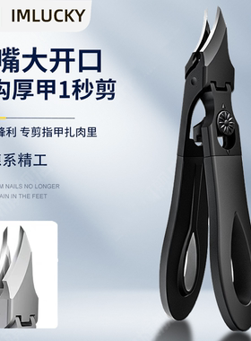 德国精工加长斜口甲沟专用钳指甲刀2026热销剪大开口防飞溅鹰嘴钳