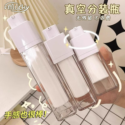旋转真空乳液瓶按压旅行分装瓶