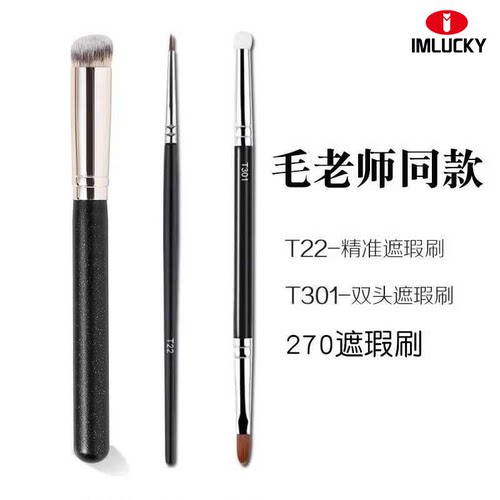 双头遮瑕刷便携细节泪沟刷套装
