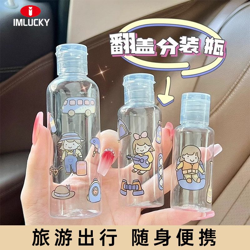 【密封不漏】螺旋瓶颈翻盖分装瓶