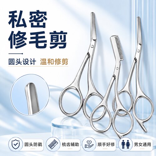 【锋利不伤肤】私密处毛发修剪器