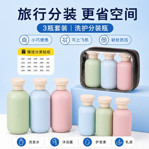 【可上飞机】密封不漏便携旅行