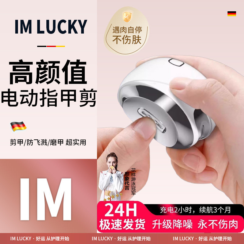女生高颜值指甲刀全自动电动指甲剪德国进口材质新手脚两用修甲器