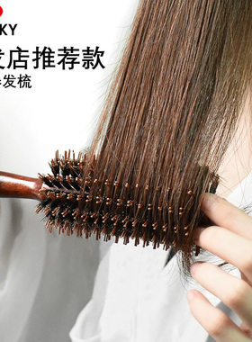 卷发梳女家用猪鬃毛木梳滚筒梳男内扣刘海蓬松直美发廊造型顺发梳