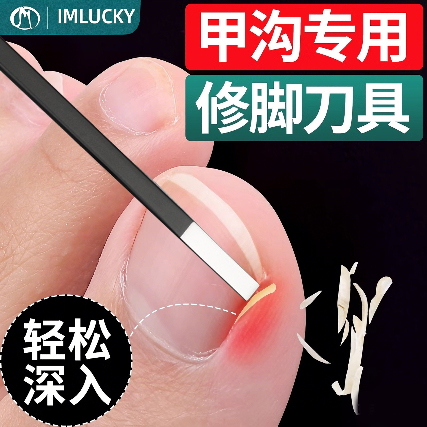 修脚刀具脚指甲长肉里甲沟专用嵌甲工具新款足疗专业技师用套装炎