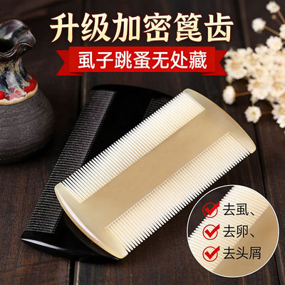 牛角篦子天然材质细齿篦子牛角梳