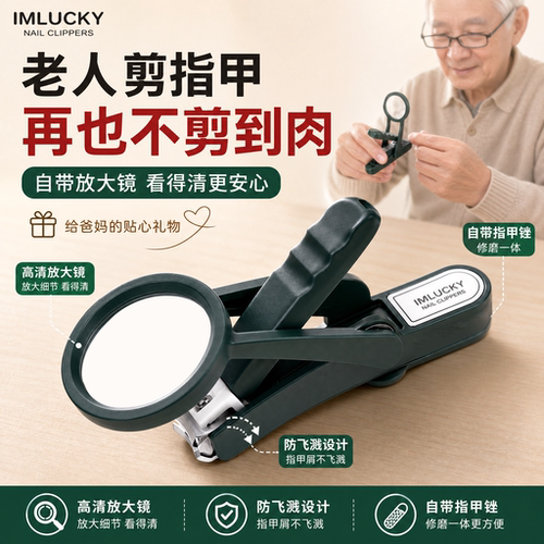 带放大镜防飞溅厚硬趾甲指甲钳