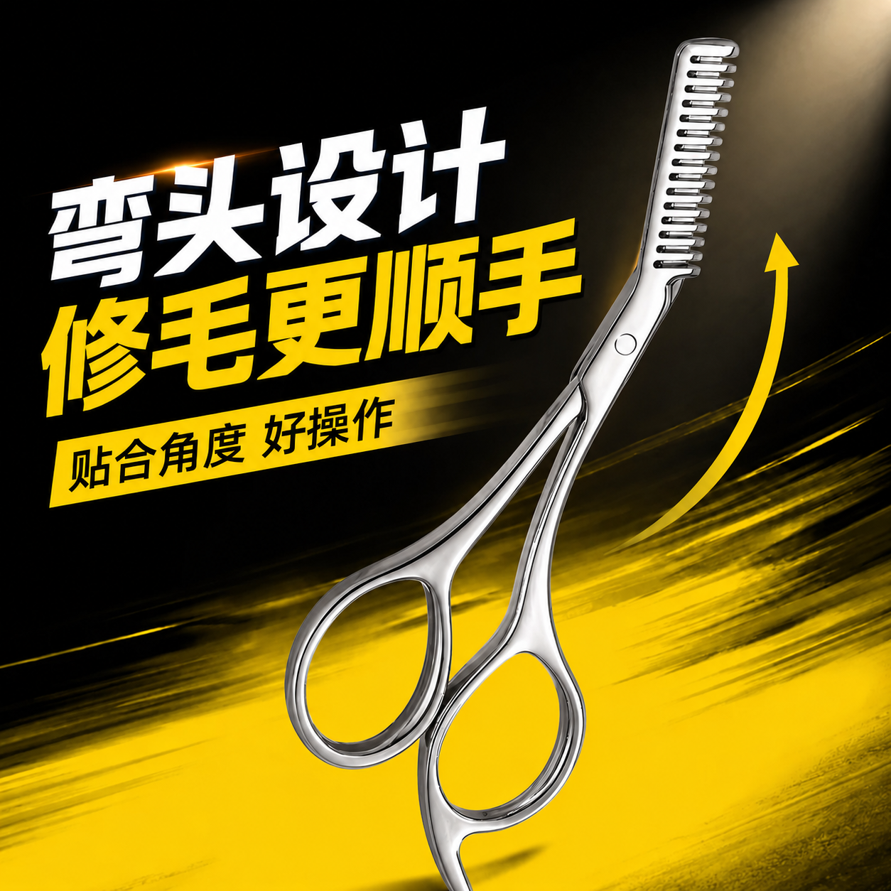 私处修毛小剪刀女士私密处毛发修剪器下体毛腋毛修理剪薄剃毛神器