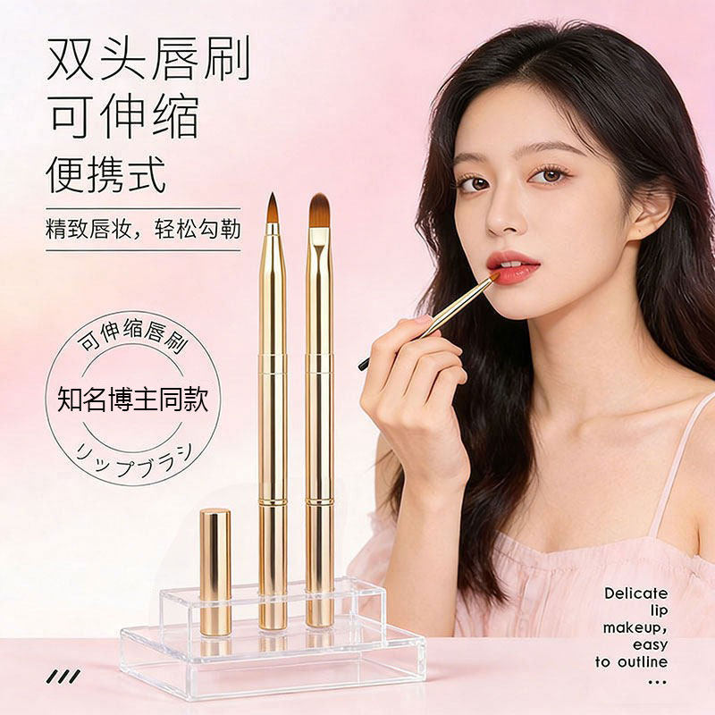 伸缩双头口红刷初学者带盖唇刷子便携式唇线笔涂口红专用化妆工具