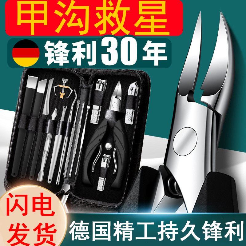 甲沟矫正器修脚刀德国进口材质