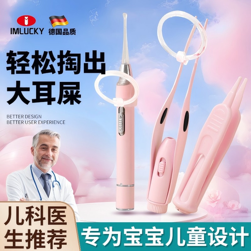 掏耳勺神耳朵器带灯耳朵神器安全儿童宝宝专用发光挖耳勺耳屎工具