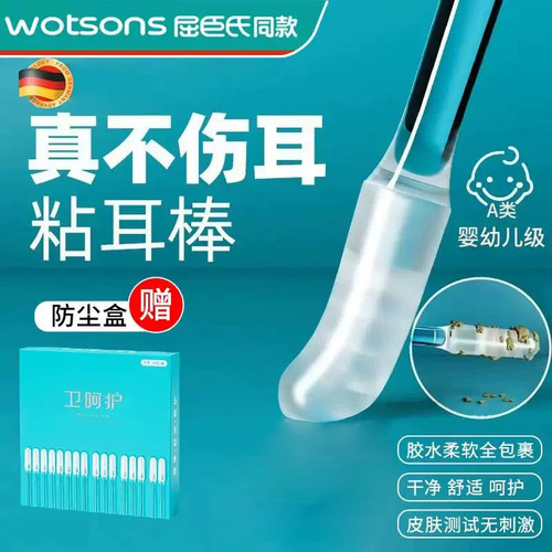 粘耳棒掏耳神器清洁挖掏耳