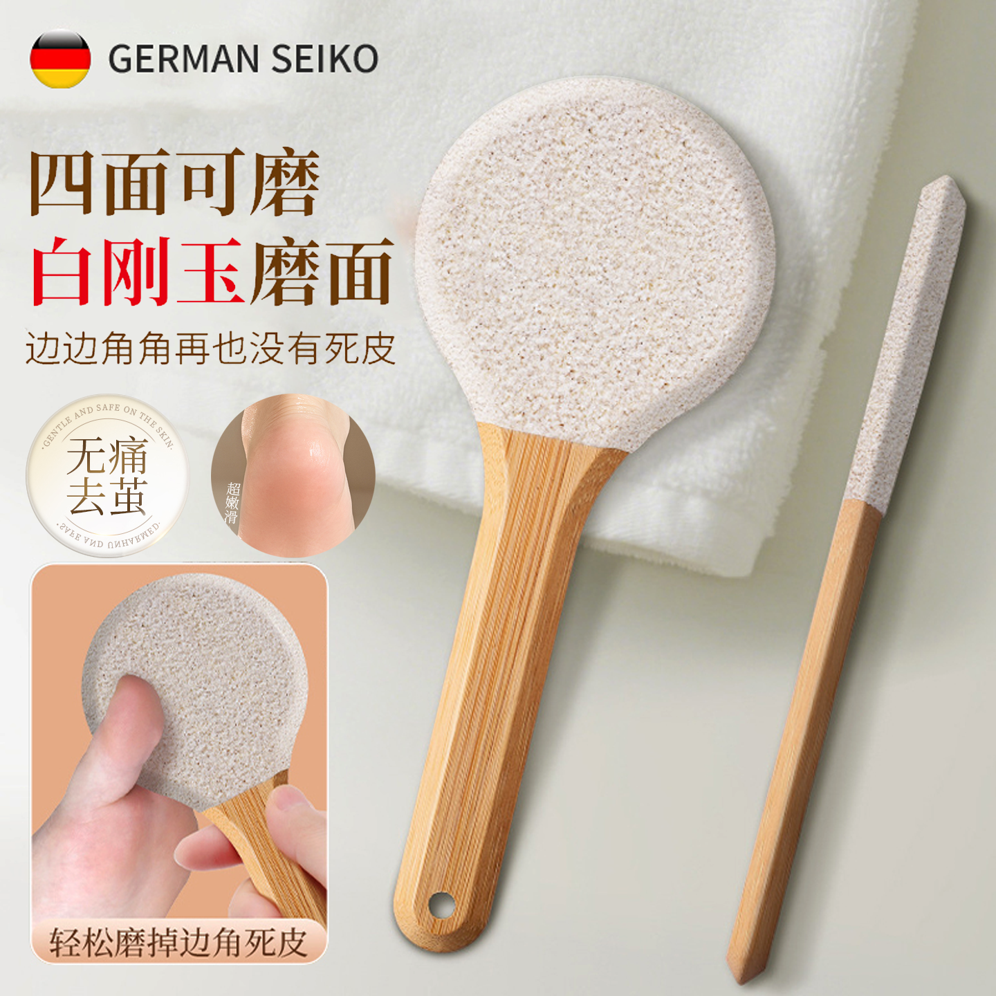 白刚玉天然护肤搓脚材质磨脚神器