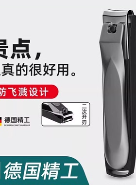 德国进口材质指甲刀指甲剪单个家用防飞溅剪指高端原装指甲钳套装