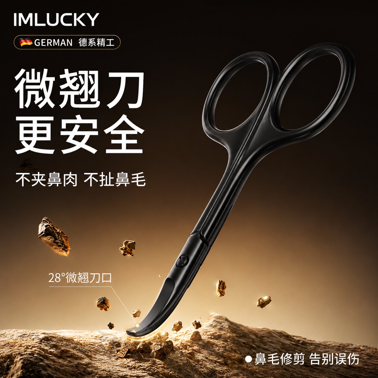 德国精工圆头修鼻毛剪学生专用剪刀鼻毛修剪器男生女士宿舍小剪子