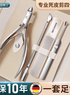 死皮剪美甲修甲工具修指甲去死皮手指甲工具套装去死皮美甲店专用