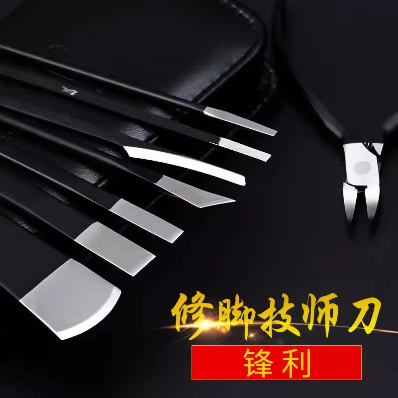 专业修脚刀套装技师专用扬州三刀修甲沟鹰嘴钳工具去死皮老茧趾灰