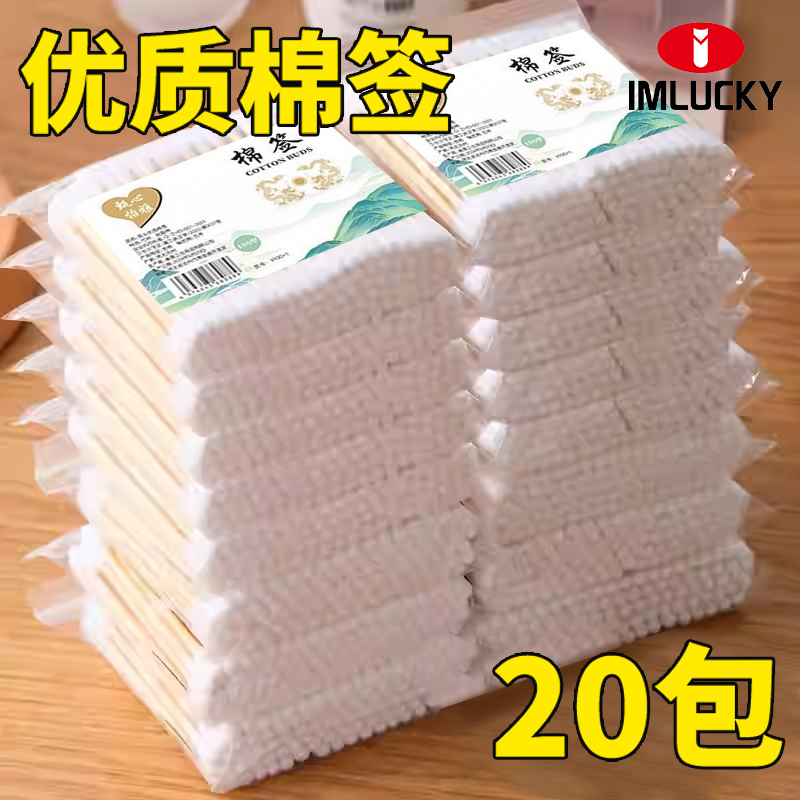 【2000支】柔韧木棒多用袋装棉签