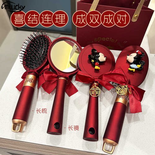 【米老鼠】结婚梳子镜子礼盒套装