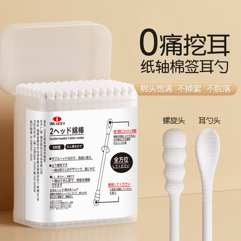 棉签耳勺【挖耳朵不痛】双头纸轴