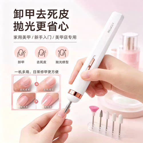 美甲打磨机卸甲小型电动抛光机