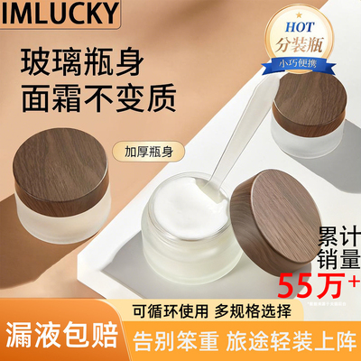 避光面霜分装瓶乳液磨砂玻璃霜高瓶面膜化妆品小样眼霜旅行分装瓶