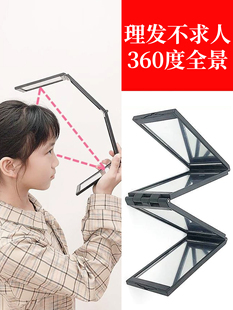 多功能便携随身镜子四面可照四折叠梳妆镜家用理发镜子多角度可调