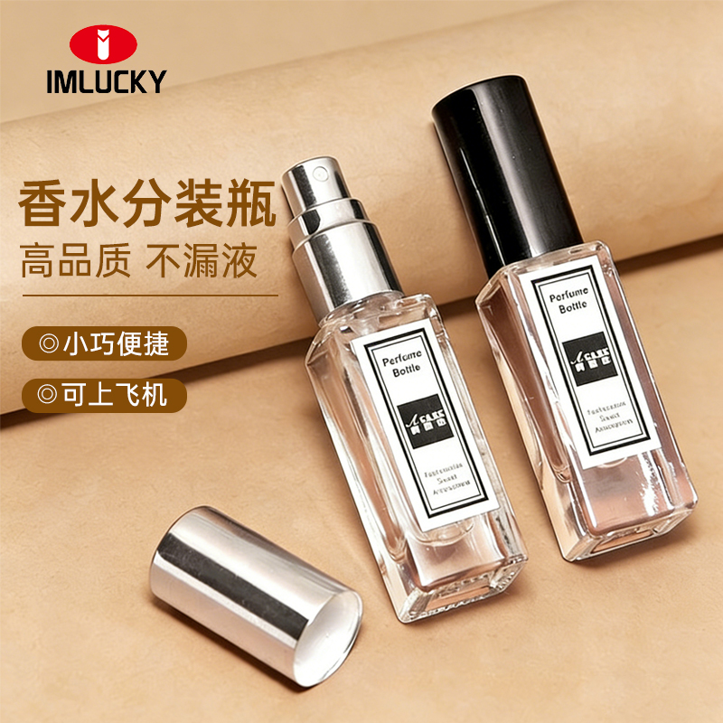 【商超热款】轻松分装密封不漏