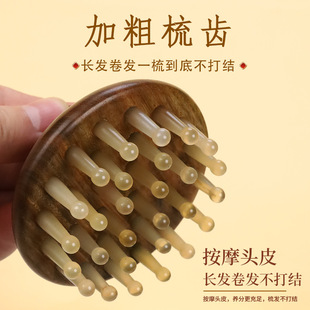绿檀紫光檀木指环大齿按摩梳子头部脱发便携头皮刷实木羊角经络梳