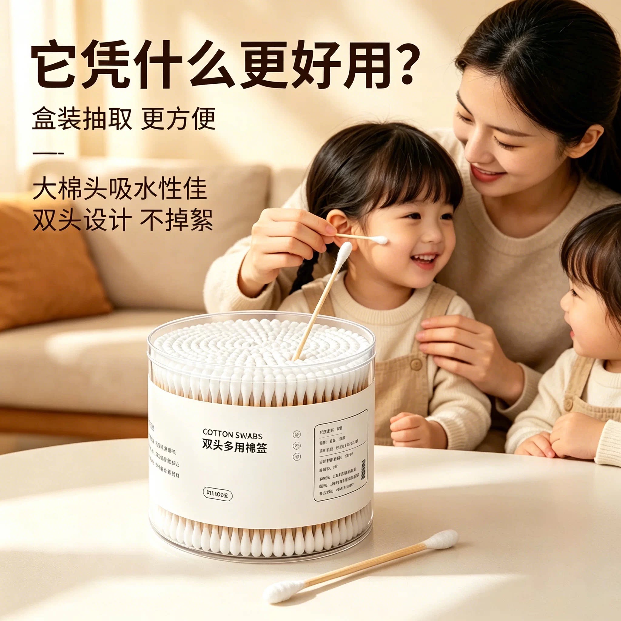双头棉签化妆卸妆掏耳朵家用一次性不掉毛棉头吸水强木棒清洁神器