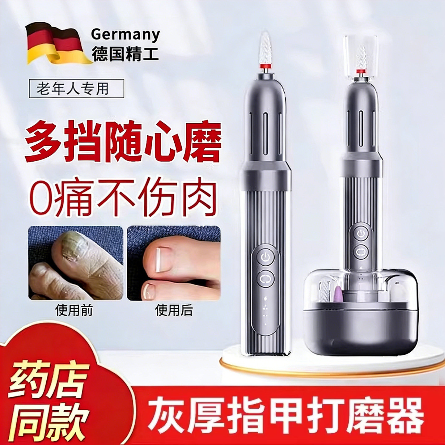 成人电动磨甲器全自动老人厚灰指甲剪刀专用工具打磨器修脚磨甲搓图片