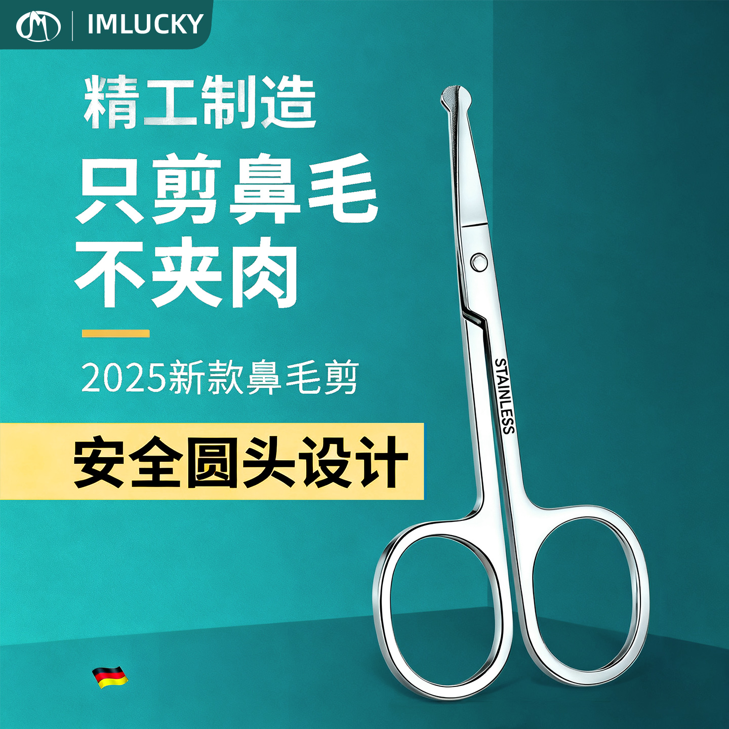 【热门同款】新款精工鼻毛剪