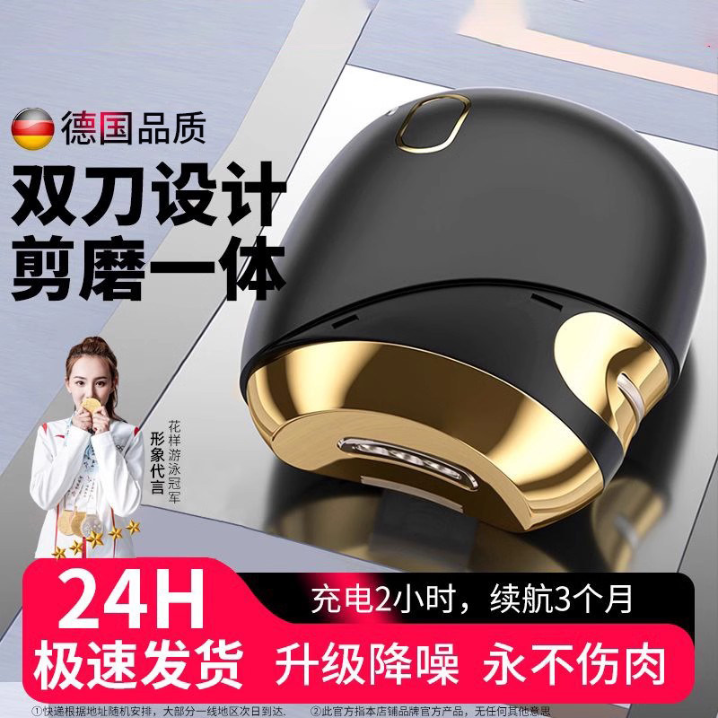 德国进口材质智能电动指甲刀2026新款全自动手脚两用指甲剪修甲器
