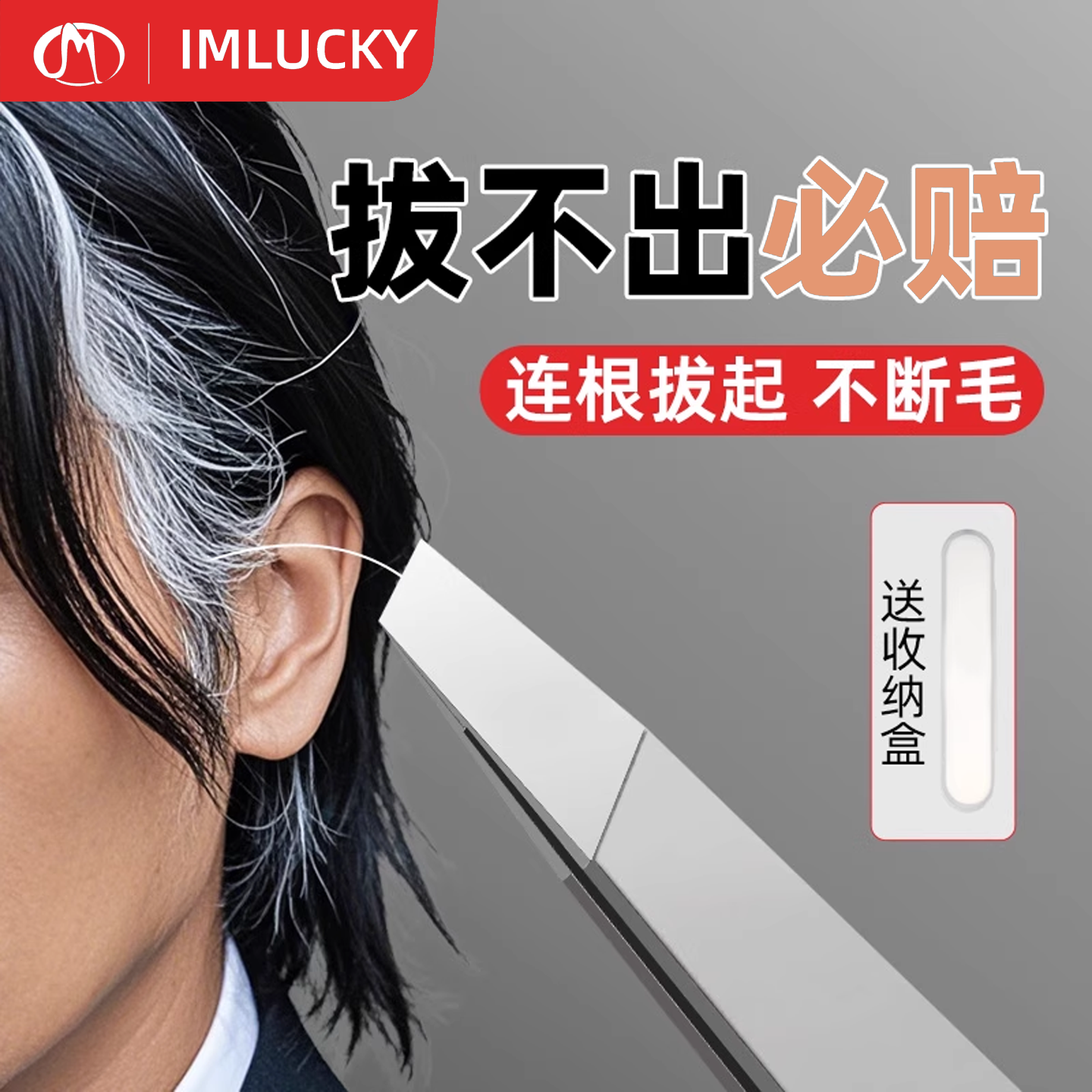 结实紧密拔毛发专用眉夹