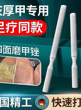 指甲锉不锈钢磨甲棒磨甲搓条修磨灰指甲专用锉刀美甲专用磨甲工具