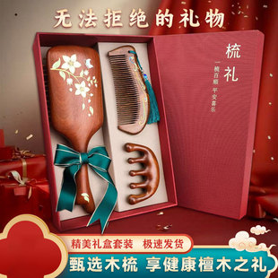 檀木匠气垫木梳按摩送妈妈女生闺蜜结新婚生日礼物盒伴手礼圣诞节
