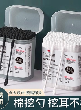 棉签掏耳朵专用一次性绵双头挖耳勺鼻屎棉花棒化妆用黑色清洁棉棒