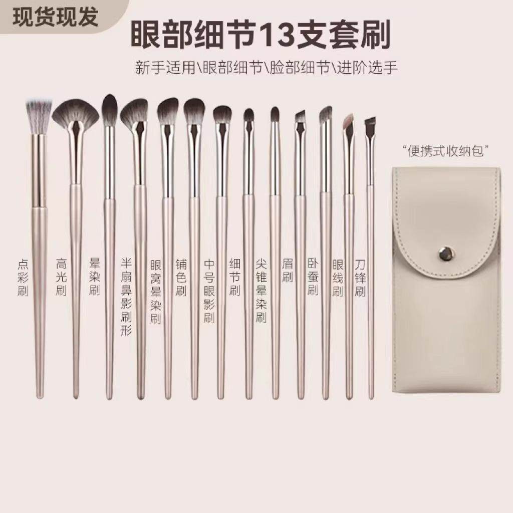 2025新眼影套刷新手初学者遮瑕刀锋刷眼线刷鼻影点彩细节化妆刷包,彩妆/香水/美妆工具,化妆/美容工具,淘宝优惠券,粉丝福利购,淘宝优惠卷