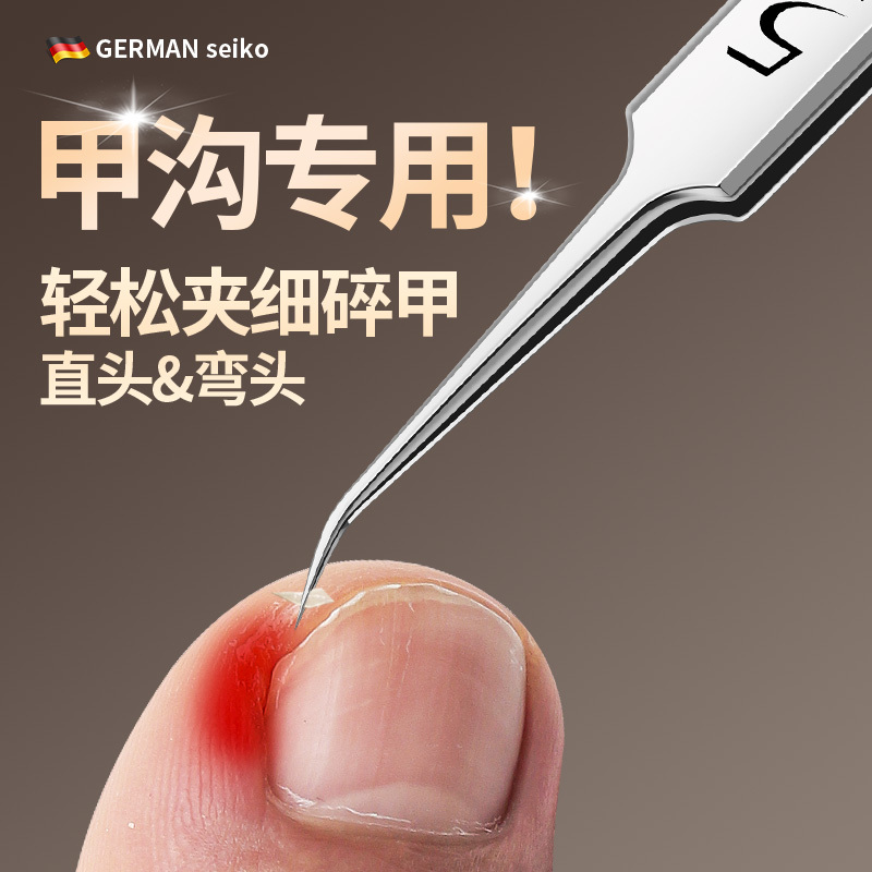 甲沟深度清理套装专业修脚