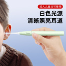 发光耳勺可视掏耳神器挖耳勺儿童专用耳朵清理耳屎镊子掏耳勺带灯