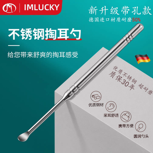 掏耳轻松耐用挖耳实用工具