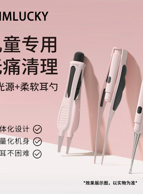 儿童专用挖耳勺发光可视掏夹耳屎镊子采耳硅胶耳镊耳挖勺掏耳神器