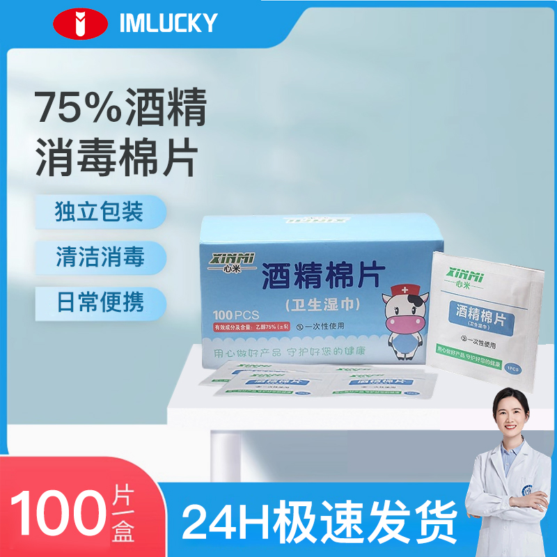 【药房同款】单包足液温和不伤肤