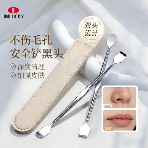 黑头铲一刮鼻子干净通透