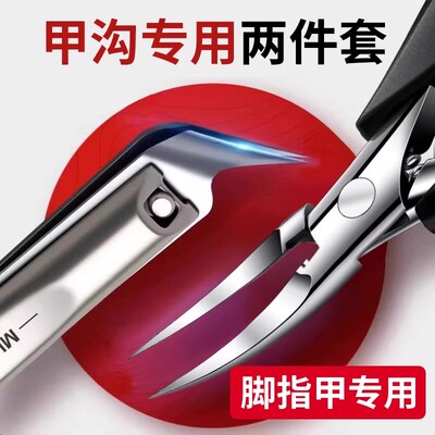 2026热销德国精工专业修甲沟