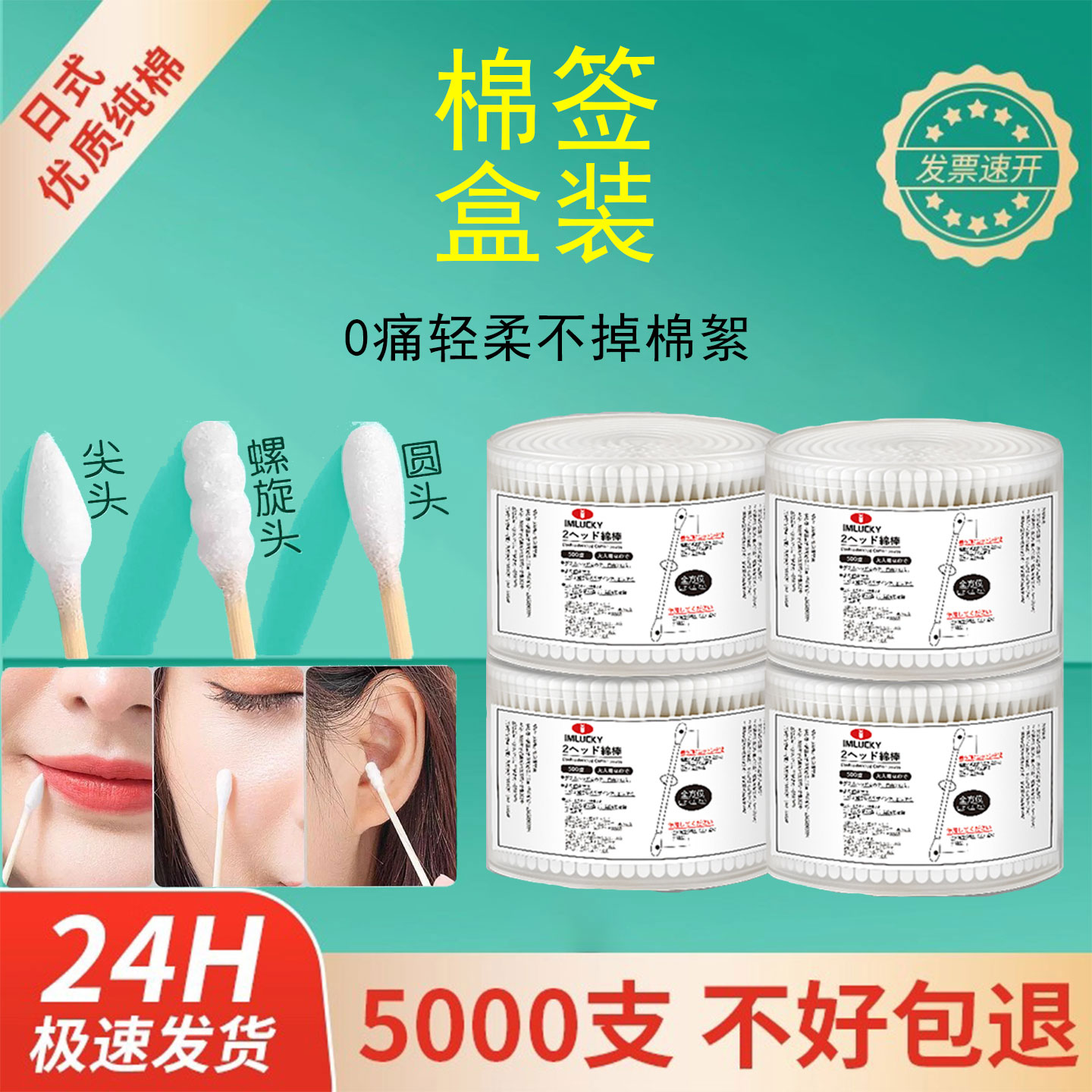 【棉签盒装】掏耳朵专用不掉棉絮