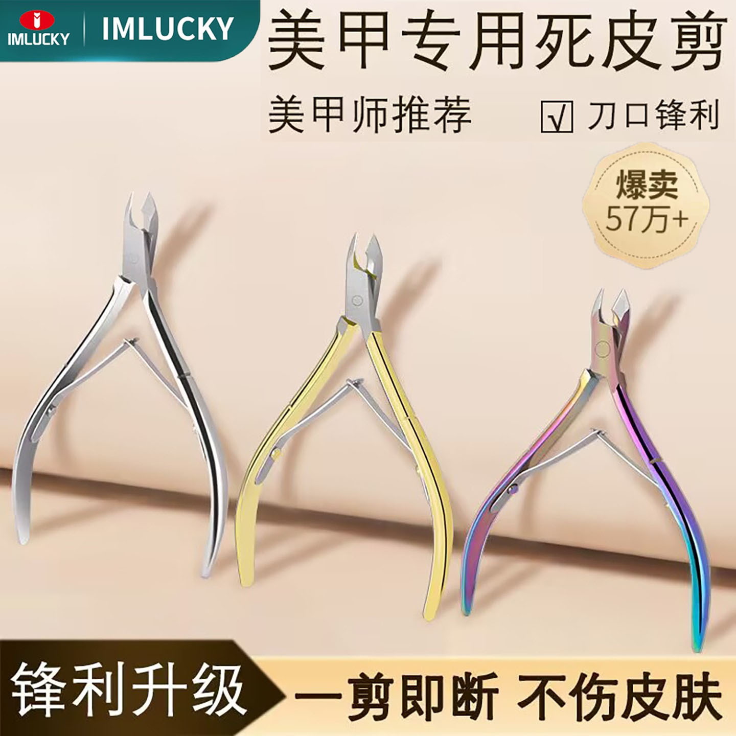 去死皮修甲专用高级指甲剪工具